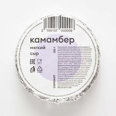 Сыр Камамбер Самокат 125 г