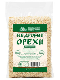 Кедровые орехи очищенные 500г Забайкальский продукт