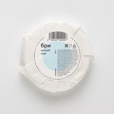 Сыр Бри Самокат 180 г