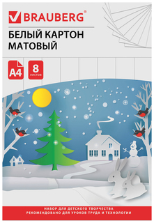 Картон белый А4 немелован матовый 8л в папке BRAUBERG 200х290мм Сказочный домик 129903
