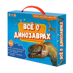 Игровой набор Геодом Всё о динозаврах