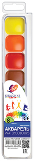 Краски акварельные ЛУЧ Классика 8 цветов медовые без кисти пластиковая коробка 19С1284-08
