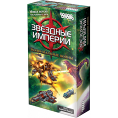 Настольная игра HOBBY WORLD Звёздные империи: Колониальные войны