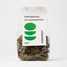 Макароны Самокат со шпинатом; 250 г