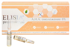 Сыворотка для лица ELISIA professional А.H.A. Омоложение 8% REF. 7013 20 мл