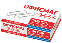 Скрепки большие 50мм ОФИСМАГ оцинкованные гофрированные 50 шт в картонной коробке 223090