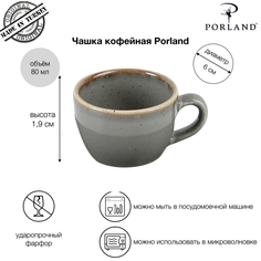 Чашка кофейная Porland Seasons POR0226, 80 МЛ