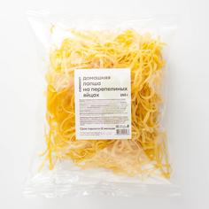 Лапша Самокат домашняя; на перепелиных яйцах; 250 г