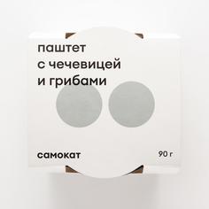 Паштет Самокат с чечевицей и грибами; 90 г