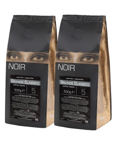 Кофе в зернах NOIR "GRANDE CLASSICO" (A-10), набор из 2 шт. по 500 гр