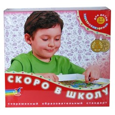 Обучающая игрушка Дрофа Cкоро в школу