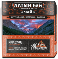 Иван-чай мир духов (успокаивающий) в пирамидках, 15 шт Алтынбай