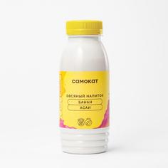 Овсяный напиток Самокат с бананом и асаи; 250 мл