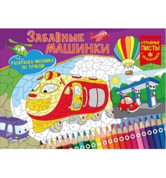 Развивающая книга ND Play «Забавные машинки» 0+