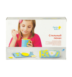 Пенал Genio Kids-Art Стильный пенал, голубой