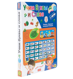 Обучающая игрушка Zhorya Учим Буквы и Слова