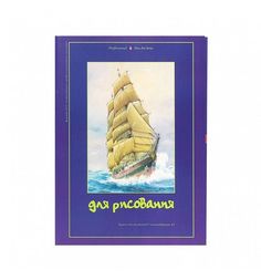 Папка для рисования А3 Альт 4-7-075