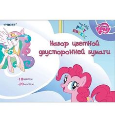 Бумага цветная А4л Proff Мой маленький пони