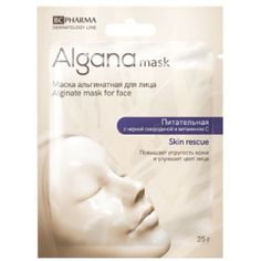 Маска для лица альгинатная Лесони САС Альгана питательная Черная смородина Витамин С, 25 г