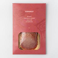Балык Самокат из свинины; сырокопченый; нарезка; 150 г