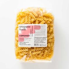 Макароны Самокат Fusilli; спирали; 400 г