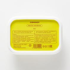 Масло топленое Самокат 99%; 150 г