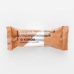 Сырок творожный Самокат глазированный; с какао; 23%; 45 г
