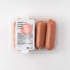 Сардельки Самокат из куриной грудки; 400 г
