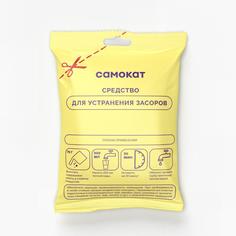 Средство Самокат для устранения засоров; 70 г