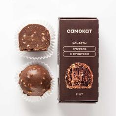 Конфеты Самокат Трюфель с фундуком, шоколадные, 2 шт., 42 г