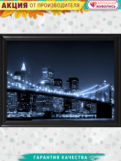 Алмазная мозаика Алмазная Живопись АЖ-4029