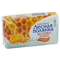 ЛЕСНАЯ ПОЛЯНКА мыло 90 гр 2в1 Молоко и мед