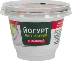 Йогурт натуральный Старицкий молочник с малиной 2,5% 200 г