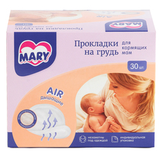 Прокладки Mary на грудь одноразовые, 30 шт