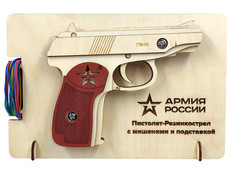 Резинкострел в сборе \"Армия России\" Пистолет ПМ (мишени, подставка)