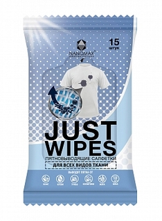 Салфетки влажные очищающие пятновыводящие Just Wipes 15 шт, КАЛЯЕВ