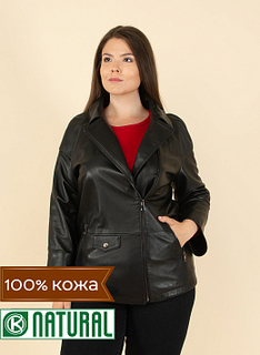 Кожаная косуха 50, КАЛЯЕВ