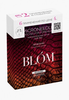 Патчи для лица Blom