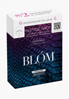 Патчи для лица Blom