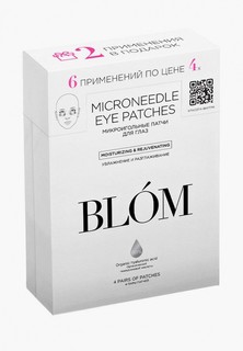 Патчи для глаз Blom