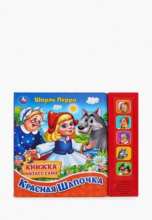 Книжка-игрушка Умка