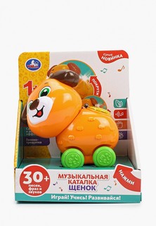 Игрушка интерактивная Умка