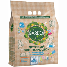 Стиральный порошок Garden Kids детский 1,4 кг
