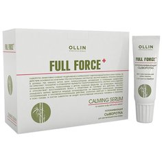 OLLIN Professional Full Force Успокаивающая сыворотка для чувствительной кожи головы, 15 мл, 10 шт.