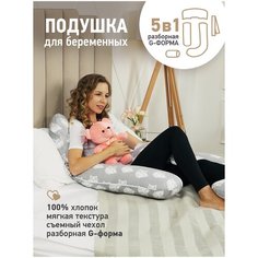 Подушка для беременных OL- TEX трансформер 130x75 совушки Oltex