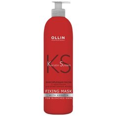 OLLIN Professional Keratin System Фиксирующая маска с кератином для осветленных волос, 500 мл, бутылка