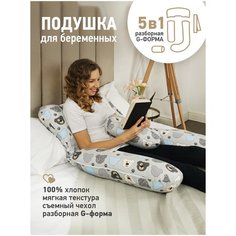 Подушка для беременных OL- TEX трансформер 130x75 мишки (подушка для кормления) Oltex