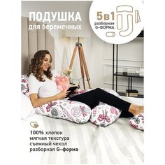 Подушка для беременных OL- TEX трансформер 130x75 леденцы (подушка для кормления) Oltex