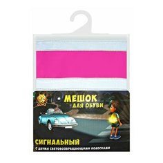 Мешок сигнальный для обуви со световозвращающими лентами COVA, 32х42 см фуксия