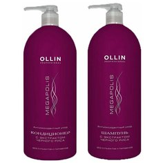 OLLIN Megapolis Набор (Шампунь на основе черного риса 1000 мл + Кондиционер с экстрактом черного риса 1000 мл) без коробки